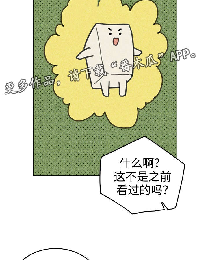 《内或外》漫画最新章节第20章：追加募集免费下拉式在线观看章节第【11】张图片