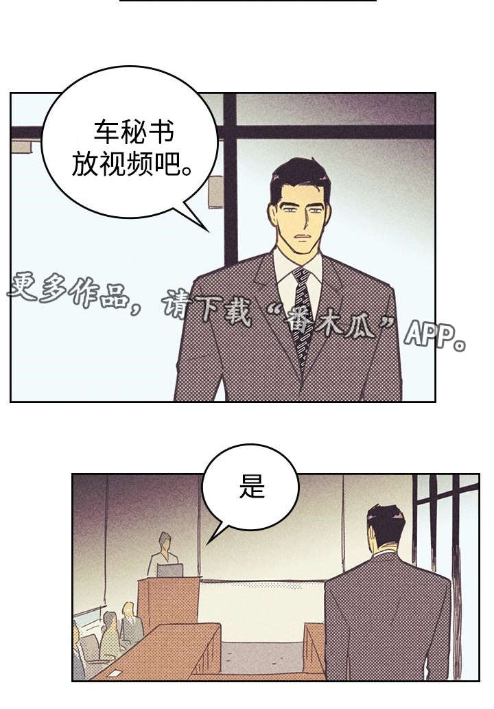 《内或外》漫画最新章节第20章：追加募集免费下拉式在线观看章节第【13】张图片