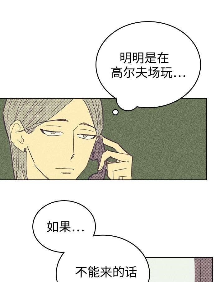 《内或外》漫画最新章节第20章：追加募集免费下拉式在线观看章节第【22】张图片