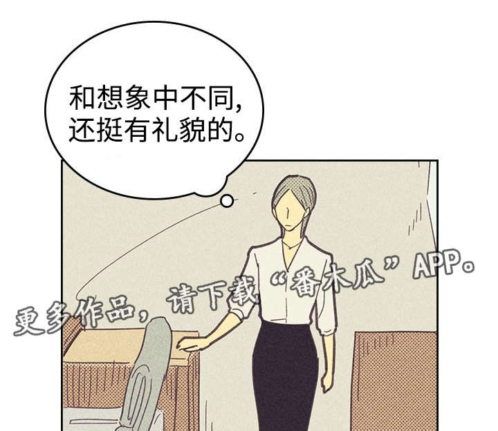 《内或外》漫画最新章节第20章：追加募集免费下拉式在线观看章节第【27】张图片