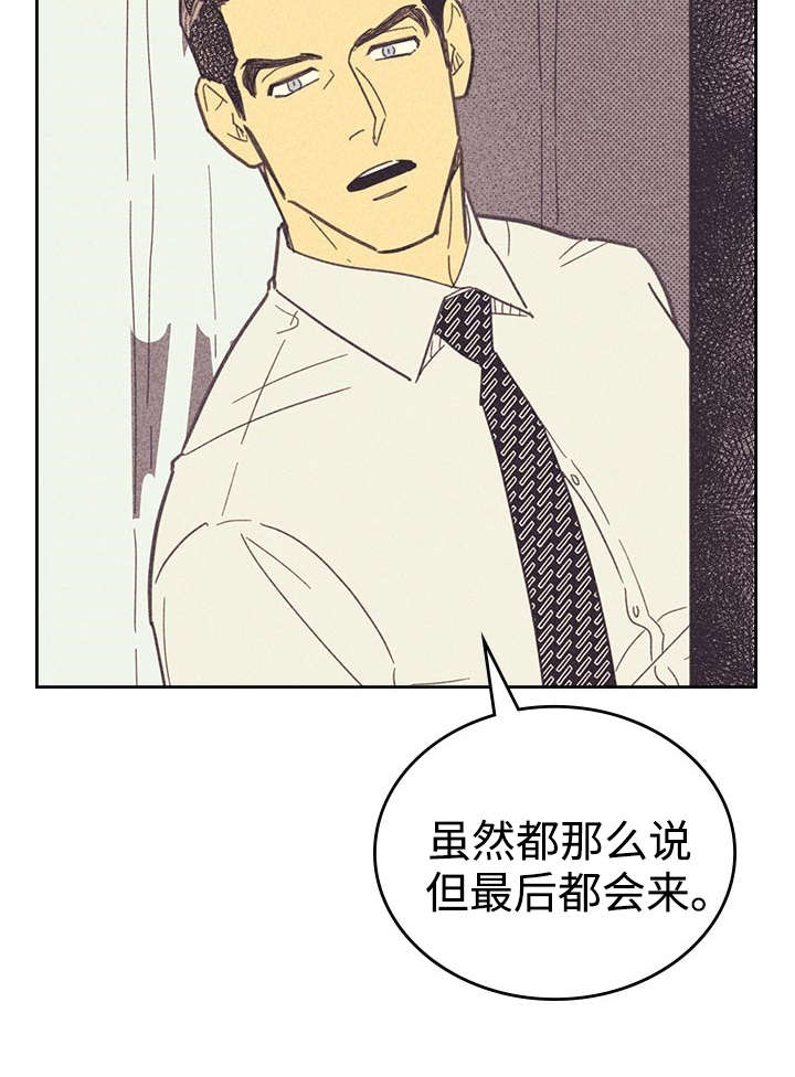 《内或外》漫画最新章节第20章：追加募集免费下拉式在线观看章节第【20】张图片