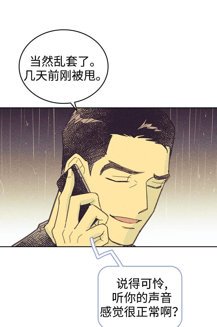 《内或外》漫画最新章节第21章：一夜情免费下拉式在线观看章节第【9】张图片