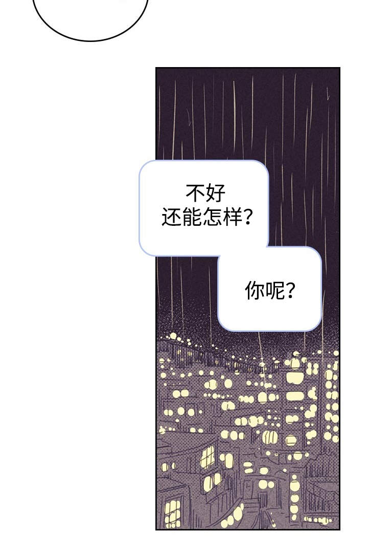 《内或外》漫画最新章节第21章：一夜情免费下拉式在线观看章节第【10】张图片