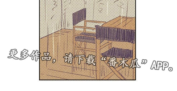 《内或外》漫画最新章节第21章：一夜情免费下拉式在线观看章节第【1】张图片