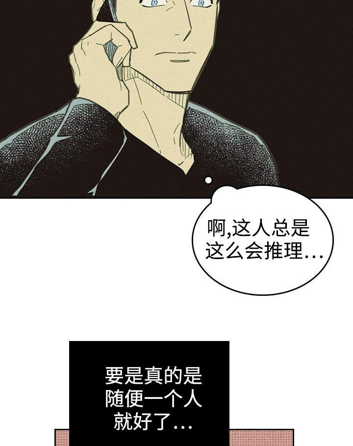 《内或外》漫画最新章节第21章：一夜情免费下拉式在线观看章节第【6】张图片