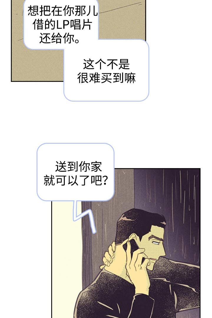 《内或外》漫画最新章节第21章：一夜情免费下拉式在线观看章节第【14】张图片