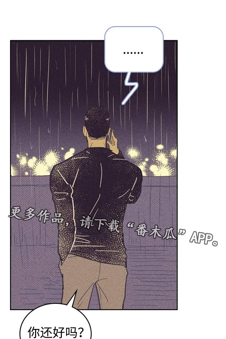 《内或外》漫画最新章节第21章：一夜情免费下拉式在线观看章节第【11】张图片