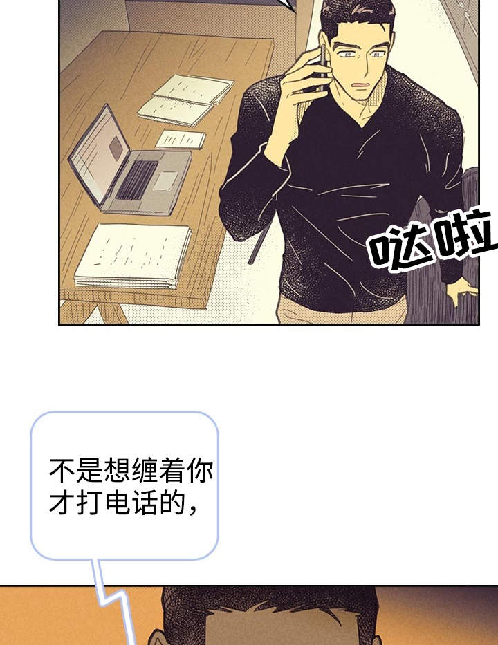 《内或外》漫画最新章节第21章：一夜情免费下拉式在线观看章节第【16】张图片