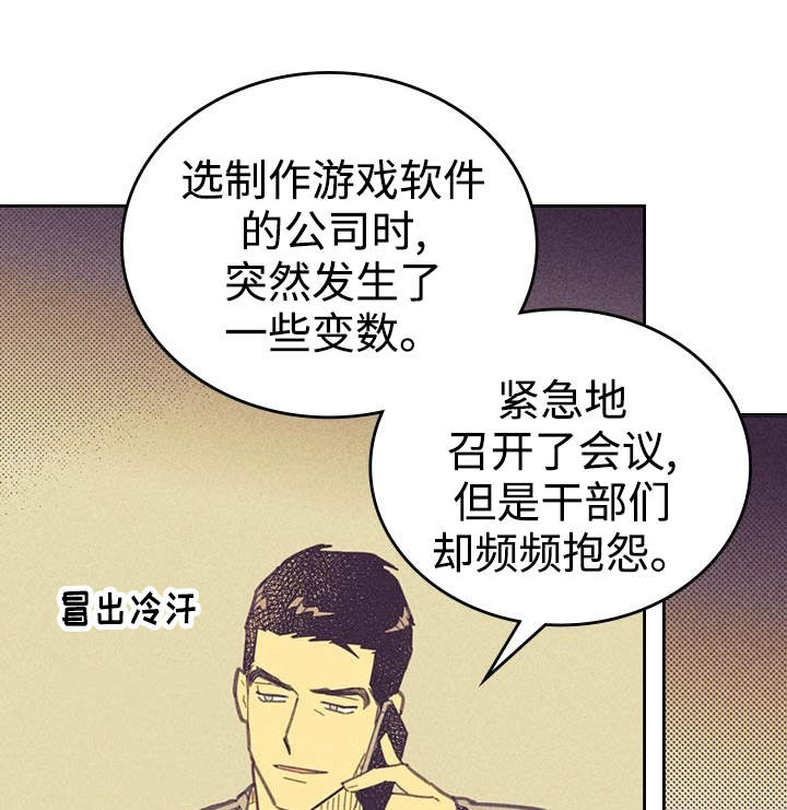 《内或外》漫画最新章节第21章：一夜情免费下拉式在线观看章节第【4】张图片