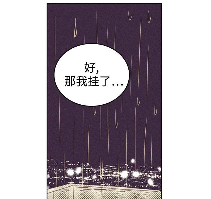 《内或外》漫画最新章节第21章：一夜情免费下拉式在线观看章节第【2】张图片