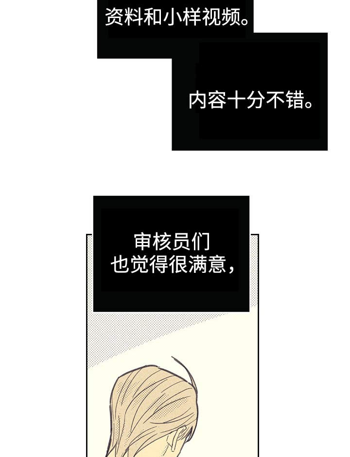 《内或外》漫画最新章节第21章：一夜情免费下拉式在线观看章节第【27】张图片