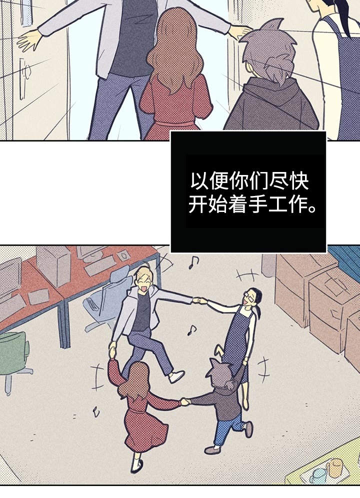 《内或外》漫画最新章节第21章：一夜情免费下拉式在线观看章节第【23】张图片