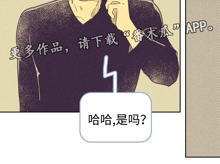 《内或外》漫画最新章节第21章：一夜情免费下拉式在线观看章节第【3】张图片