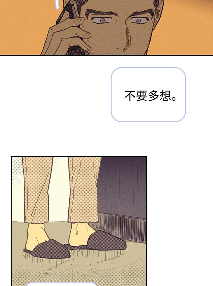 《内或外》漫画最新章节第21章：一夜情免费下拉式在线观看章节第【15】张图片