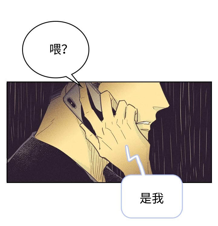 《内或外》漫画最新章节第21章：一夜情免费下拉式在线观看章节第【18】张图片