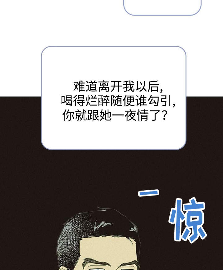 《内或外》漫画最新章节第21章：一夜情免费下拉式在线观看章节第【7】张图片