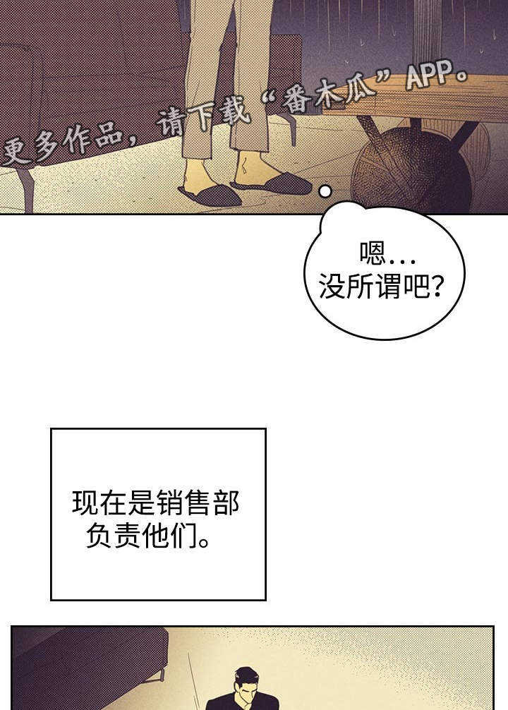 《内或外》漫画最新章节第22章：签合约免费下拉式在线观看章节第【12】张图片