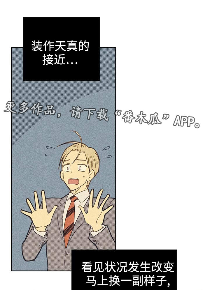 《内或外》漫画最新章节第22章：签合约免费下拉式在线观看章节第【17】张图片