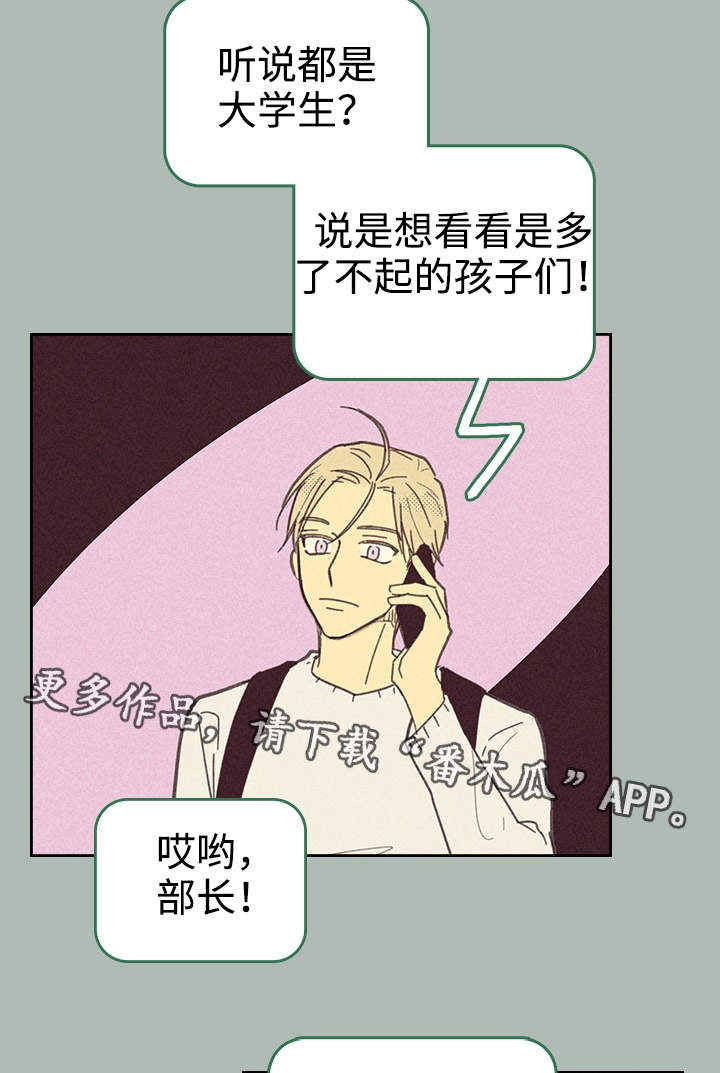 《内或外》漫画最新章节第22章：签合约免费下拉式在线观看章节第【2】张图片