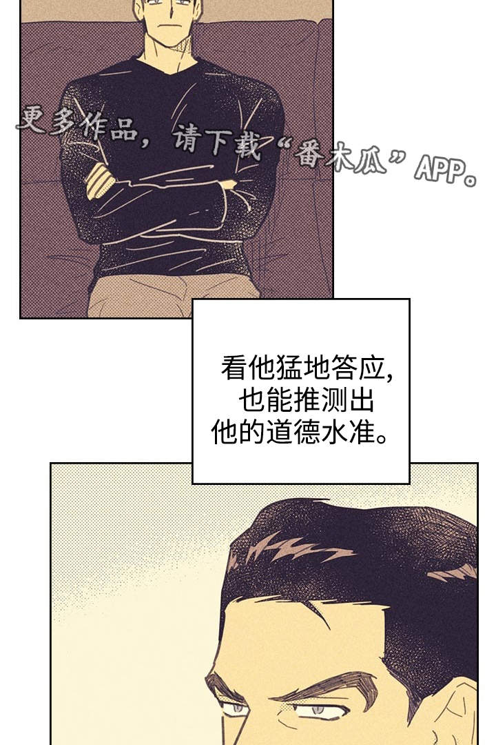 《内或外》漫画最新章节第22章：签合约免费下拉式在线观看章节第【14】张图片