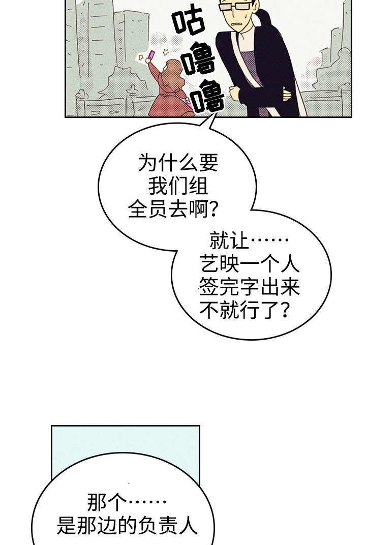 《内或外》漫画最新章节第22章：签合约免费下拉式在线观看章节第【5】张图片