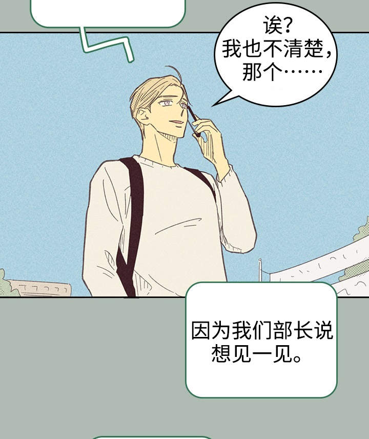 《内或外》漫画最新章节第22章：签合约免费下拉式在线观看章节第【3】张图片