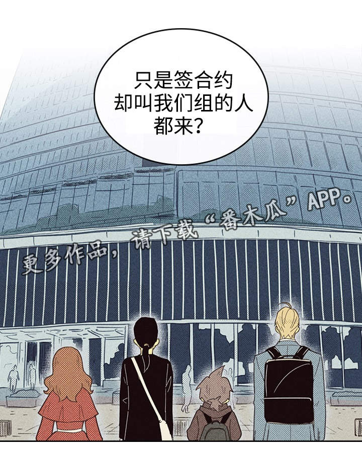 《内或外》漫画最新章节第22章：签合约免费下拉式在线观看章节第【8】张图片