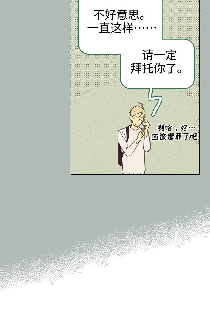 《内或外》漫画最新章节第22章：签合约免费下拉式在线观看章节第【1】张图片