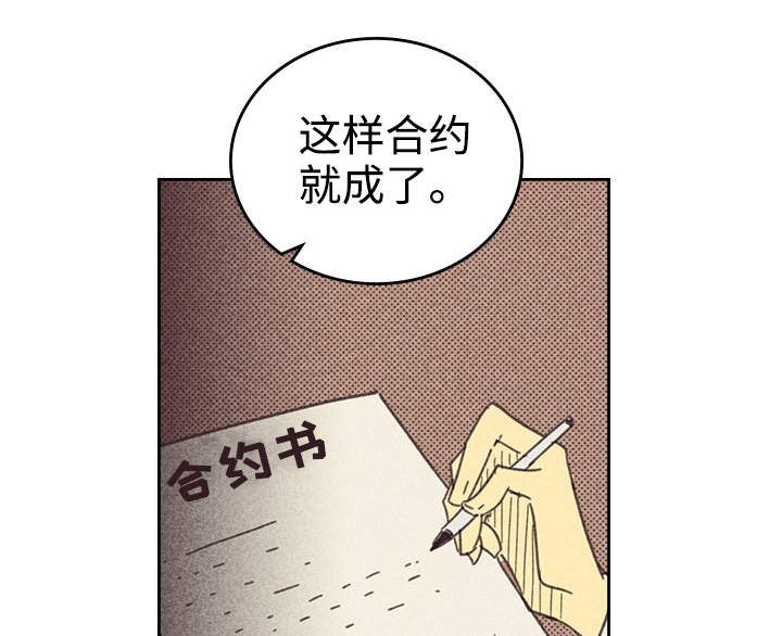 《内或外》漫画最新章节第23章： 我还在想念免费下拉式在线观看章节第【12】张图片