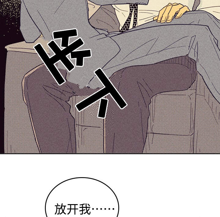 《内或外》漫画最新章节第23章： 我还在想念免费下拉式在线观看章节第【4】张图片