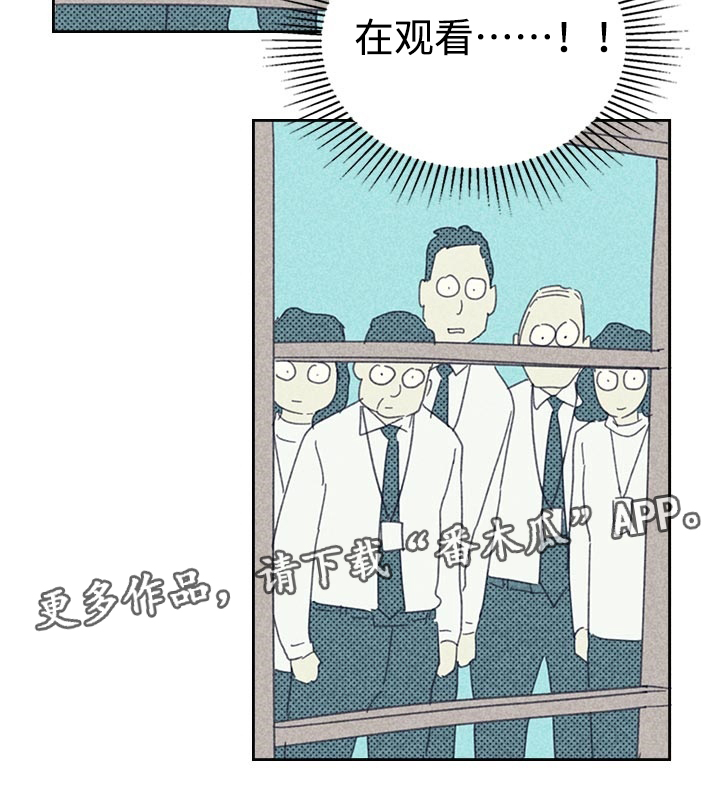 《内或外》漫画最新章节第24章：想太多免费下拉式在线观看章节第【7】张图片