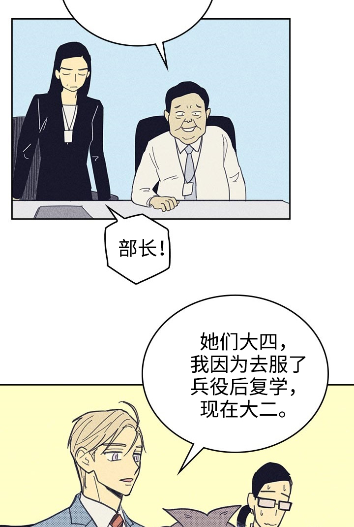 《内或外》漫画最新章节第24章：想太多免费下拉式在线观看章节第【5】张图片