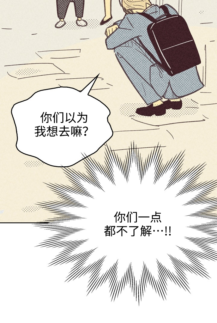 《内或外》漫画最新章节第24章：想太多免费下拉式在线观看章节第【11】张图片