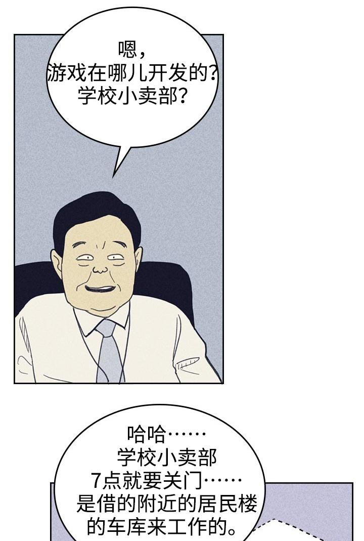 《内或外》漫画最新章节第24章：想太多免费下拉式在线观看章节第【2】张图片