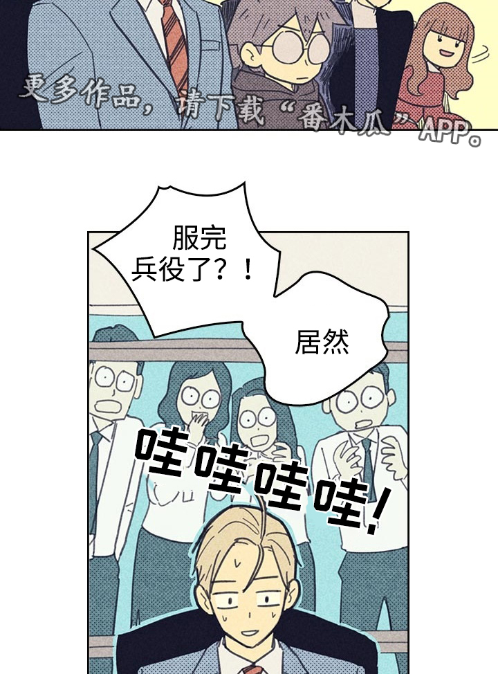 《内或外》漫画最新章节第24章：想太多免费下拉式在线观看章节第【4】张图片