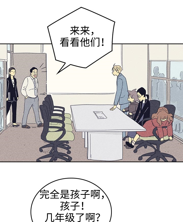 《内或外》漫画最新章节第24章：想太多免费下拉式在线观看章节第【6】张图片