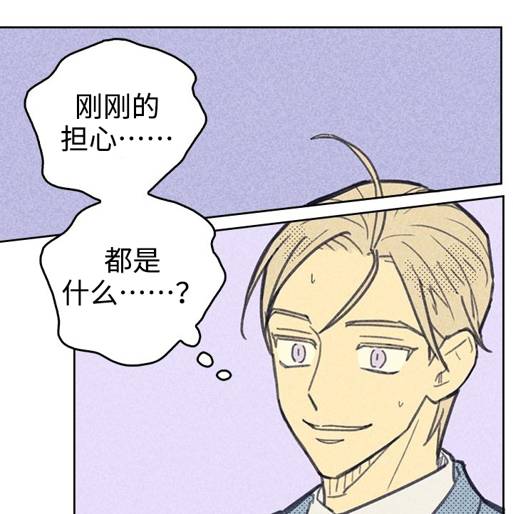 《内或外》漫画最新章节第24章：想太多免费下拉式在线观看章节第【9】张图片