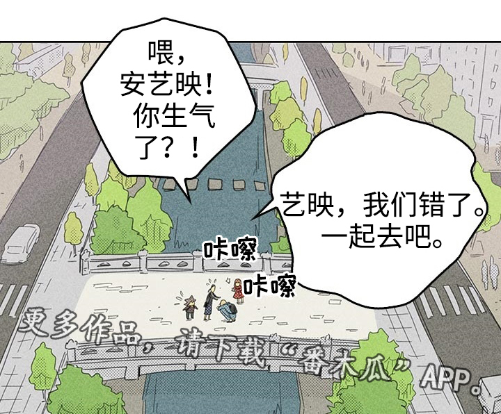 《内或外》漫画最新章节第24章：想太多免费下拉式在线观看章节第【10】张图片