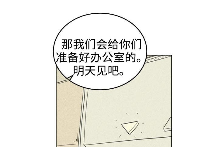 《内或外》漫画最新章节第25章：受宠若惊免费下拉式在线观看章节第【3】张图片