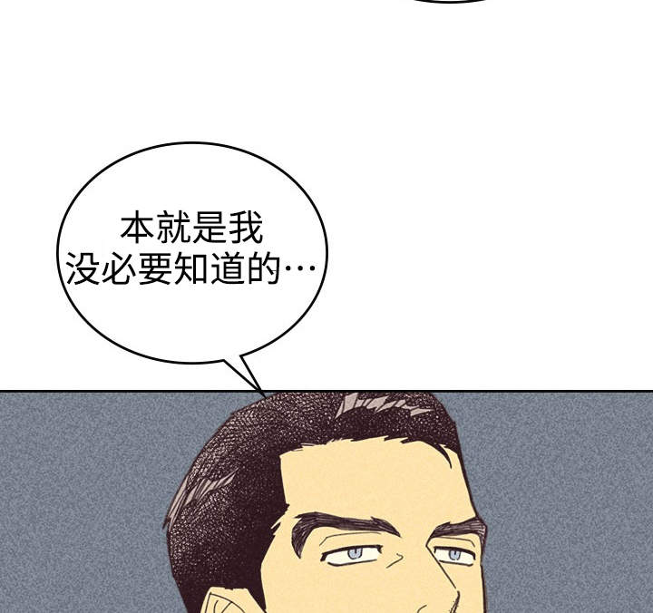 《内或外》漫画最新章节第26章：出人头地免费下拉式在线观看章节第【25】张图片