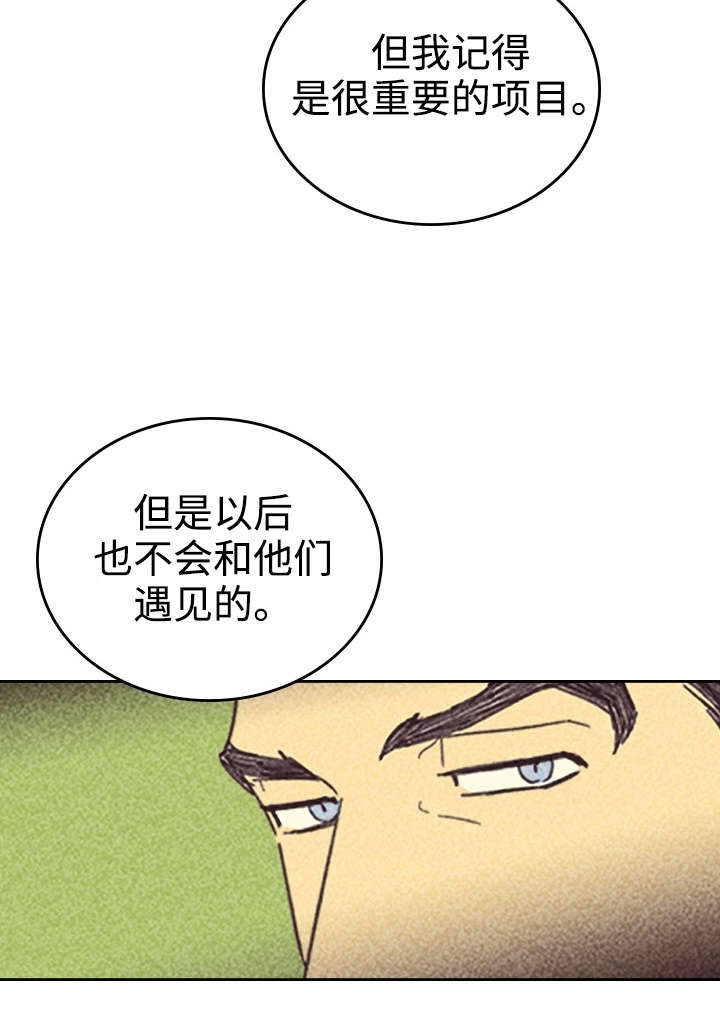 《内或外》漫画最新章节第26章：出人头地免费下拉式在线观看章节第【3】张图片