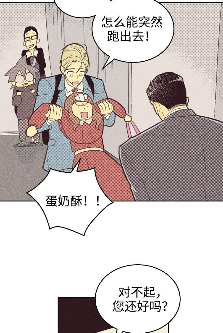 《内或外》漫画最新章节第26章：出人头地免费下拉式在线观看章节第【15】张图片