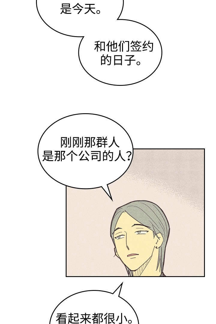 《内或外》漫画最新章节第26章：出人头地免费下拉式在线观看章节第【7】张图片