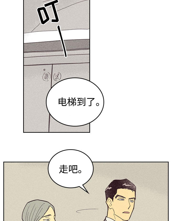 《内或外》漫画最新章节第26章：出人头地免费下拉式在线观看章节第【23】张图片