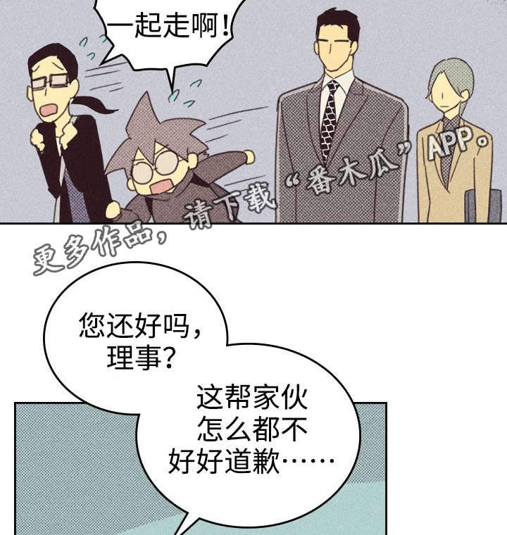 《内或外》漫画最新章节第26章：出人头地免费下拉式在线观看章节第【10】张图片