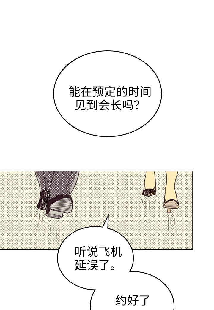 《内或外》漫画最新章节第26章：出人头地免费下拉式在线观看章节第【33】张图片