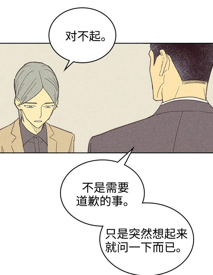 《内或外》漫画最新章节第26章：出人头地免费下拉式在线观看章节第【26】张图片