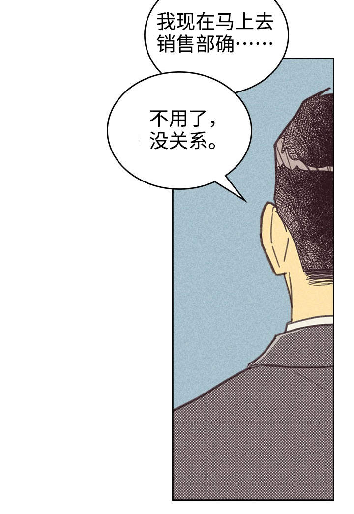 《内或外》漫画最新章节第26章：出人头地免费下拉式在线观看章节第【27】张图片