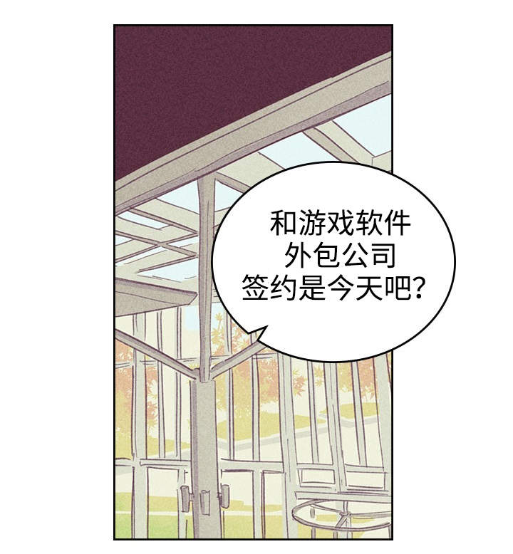 《内或外》漫画最新章节第26章：出人头地免费下拉式在线观看章节第【29】张图片