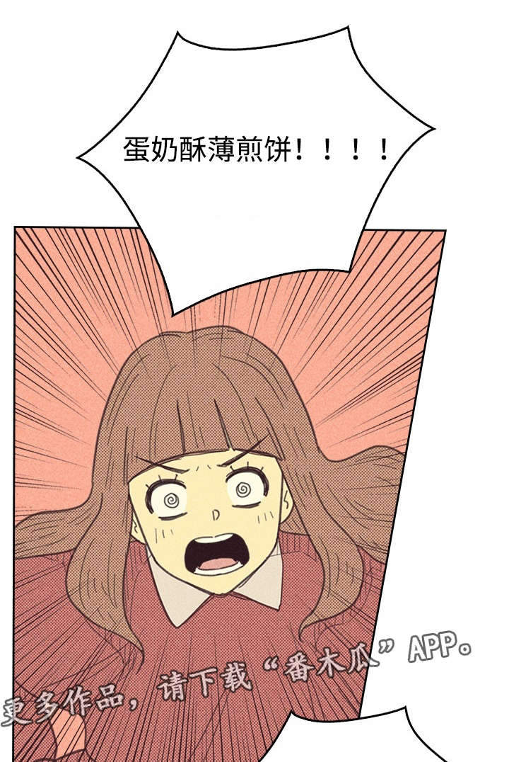 《内或外》漫画最新章节第26章：出人头地免费下拉式在线观看章节第【19】张图片